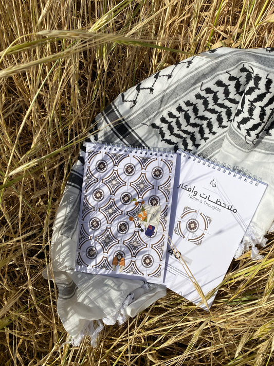 Summer in Haifa Notebook
