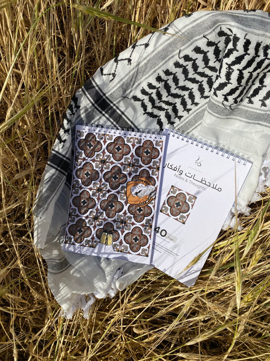 Steps of Haifa Notebook