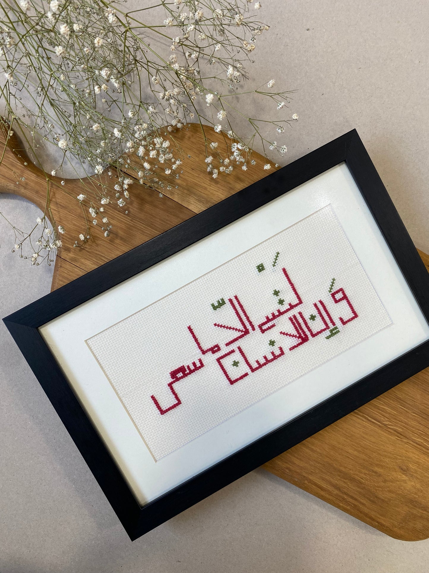 And That Man Shall Have Nothing But What He Strives For - Embroidery