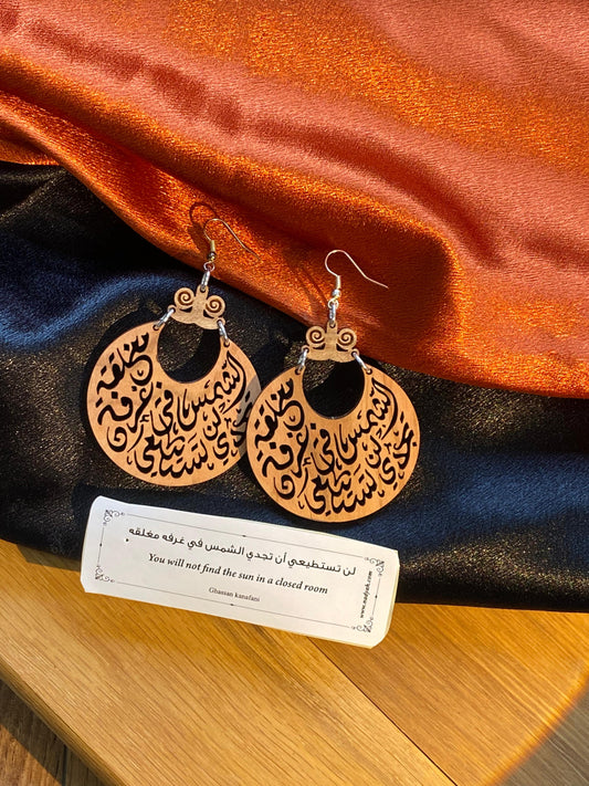 You will not be able to find the sun in a closed room Earring
