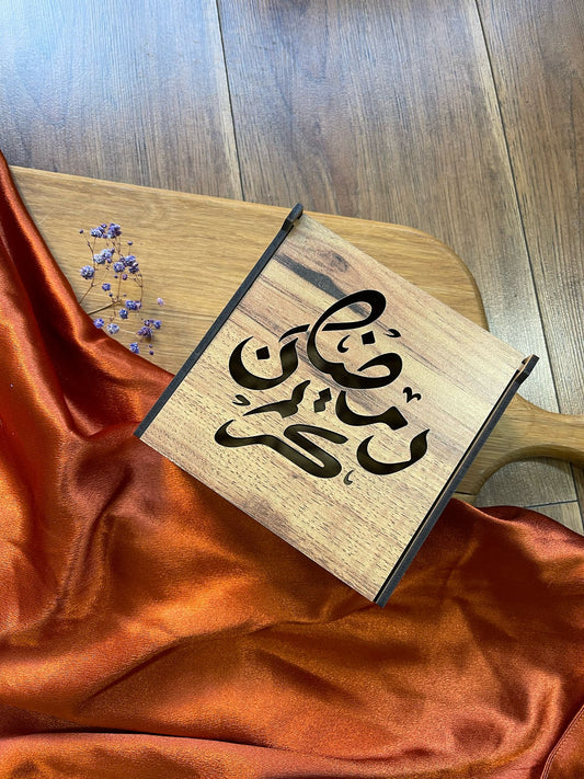 Ramadan wood box