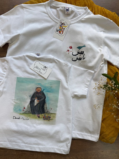Sitti ya Sitti- Heba Abu Kwaik x Darnah T-Shirt