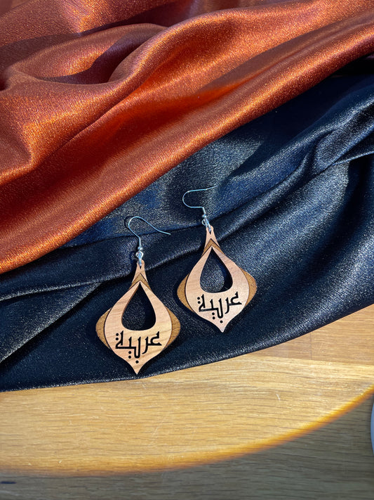 I Am Arab woman Earring By Nadya Hazboun