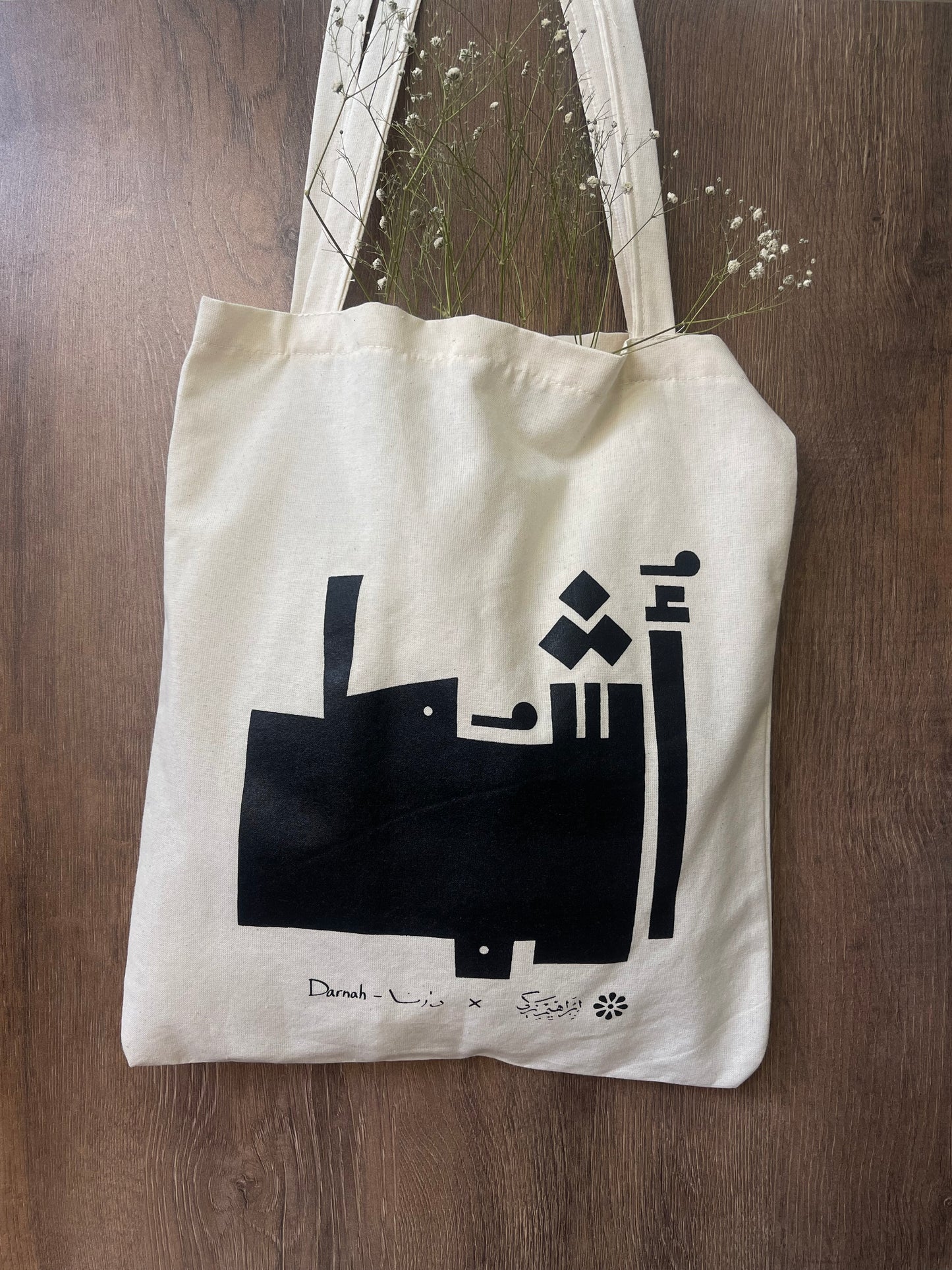 OSHMOT( اشمط ) - Tote Bag