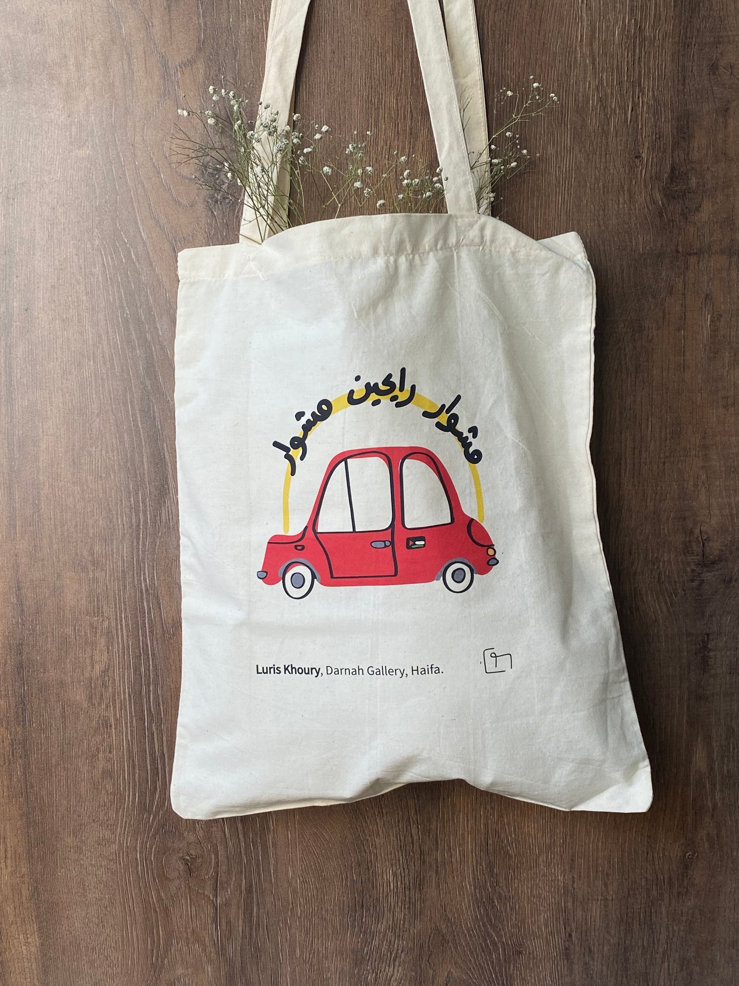 “مشوار رايحين مشوار” Tote Bag