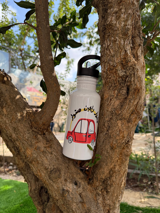 “وكن انت حيث تكون” Be yourself wherever you are Stainless Steel Water Bottle with Straw Lid
