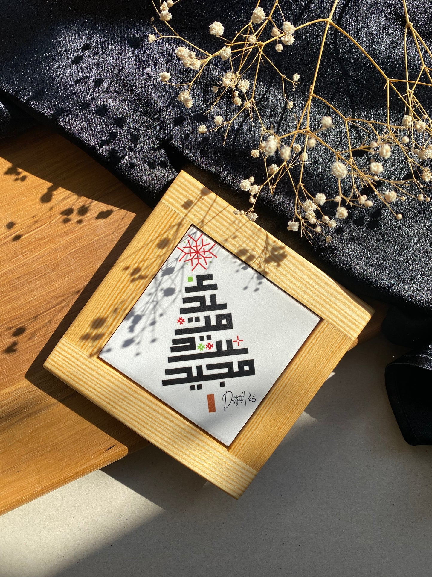 Arabic Calligraphy Framed Christmas Tile Coaster