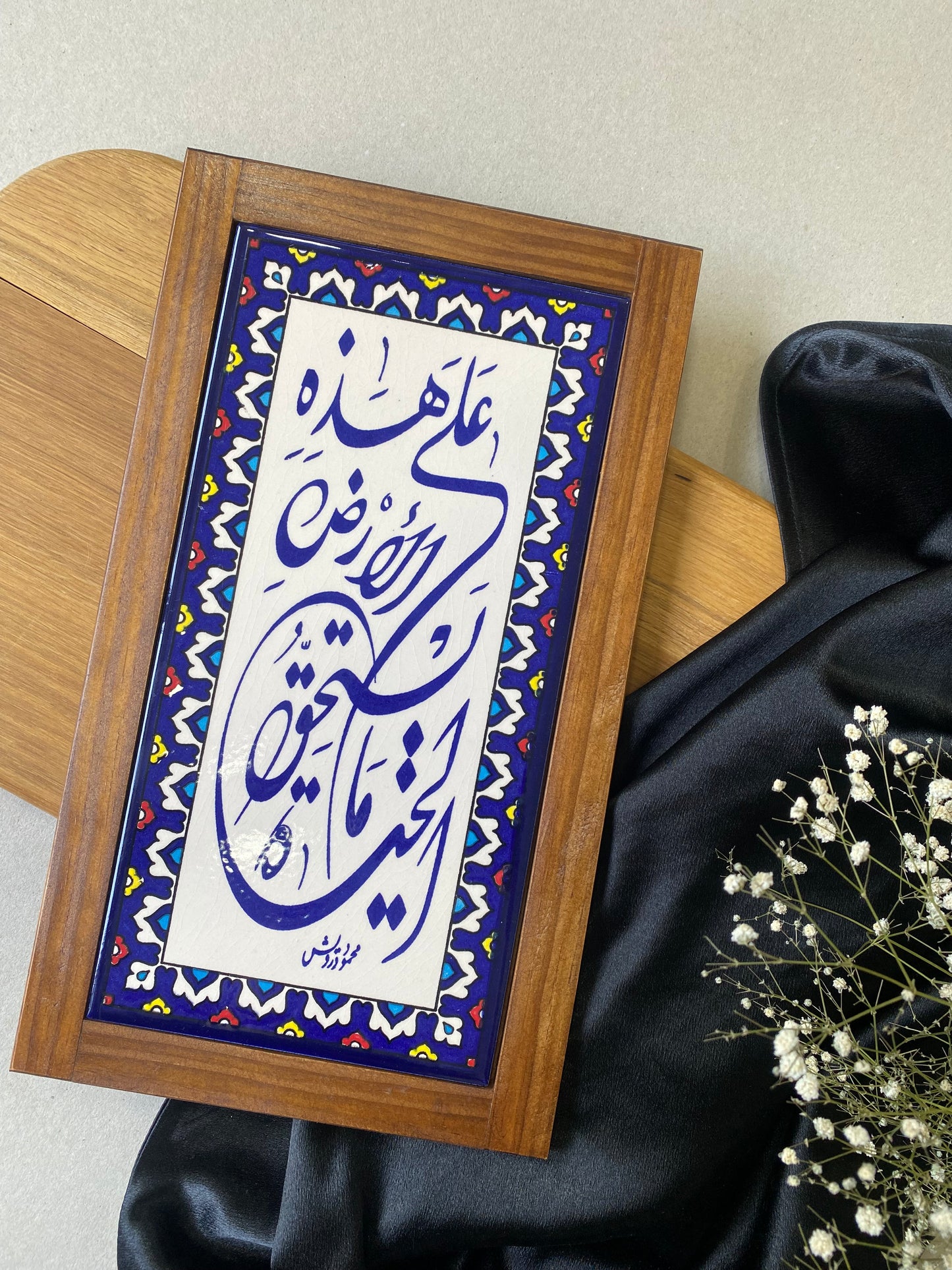 MAHMOUD DARWISH QUOTE TILE WOODEN FRAME على هذه الارض ما يستحق الحياة hebron ceramic