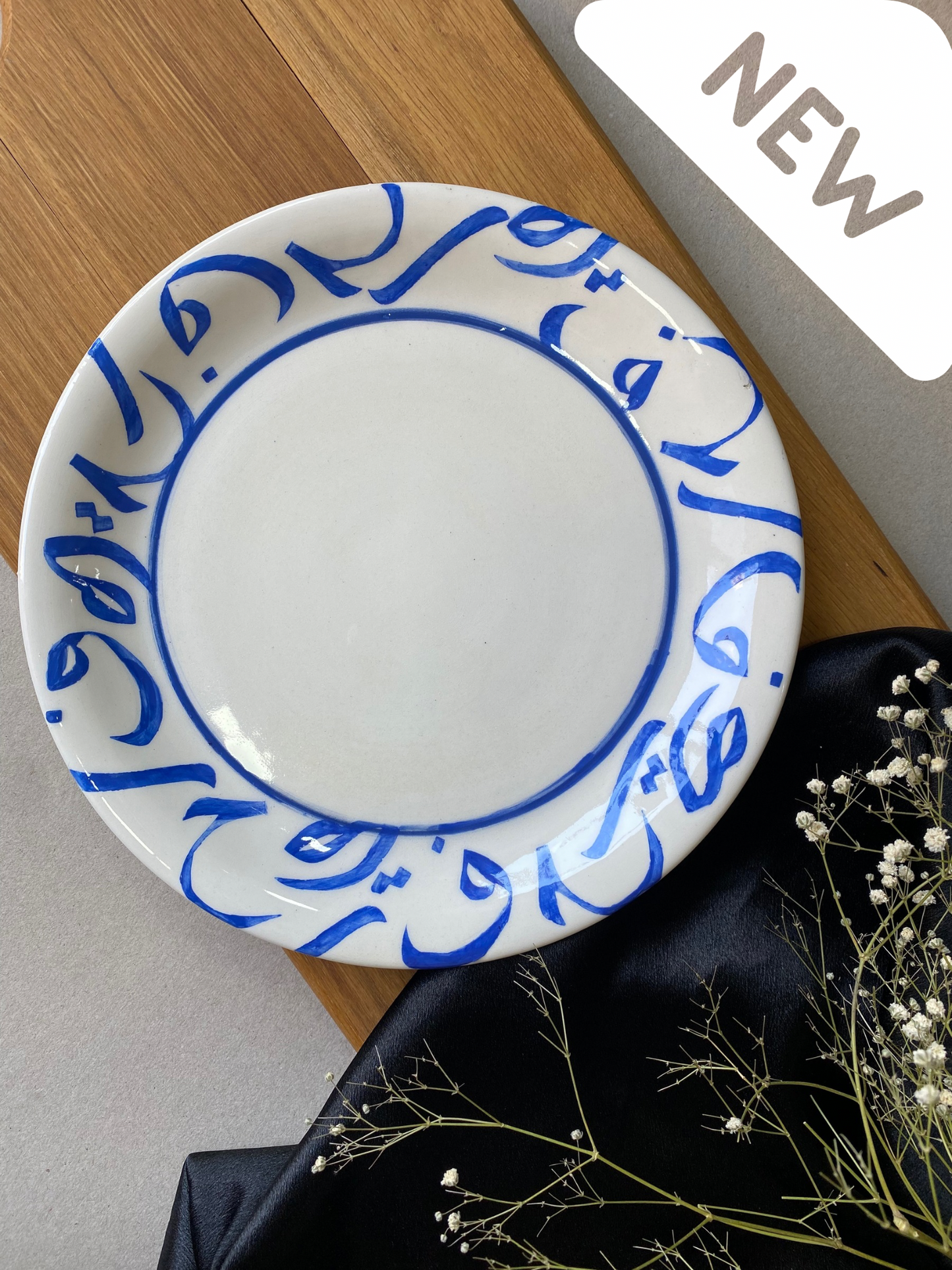 Haifa Calligraphy Plate