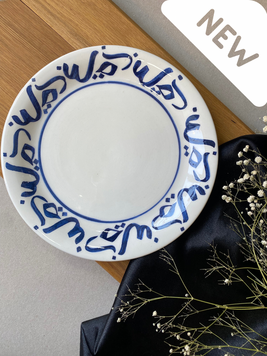 Gaza Calligraphy Plate