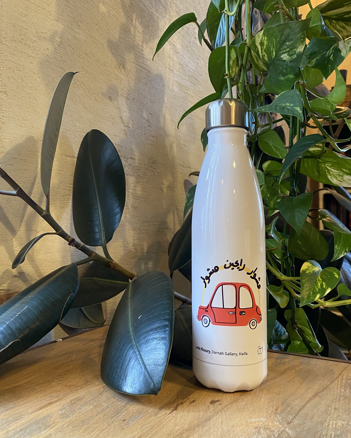 “مشوار رايحين مشوار” Stainless Steel Watter Bottle