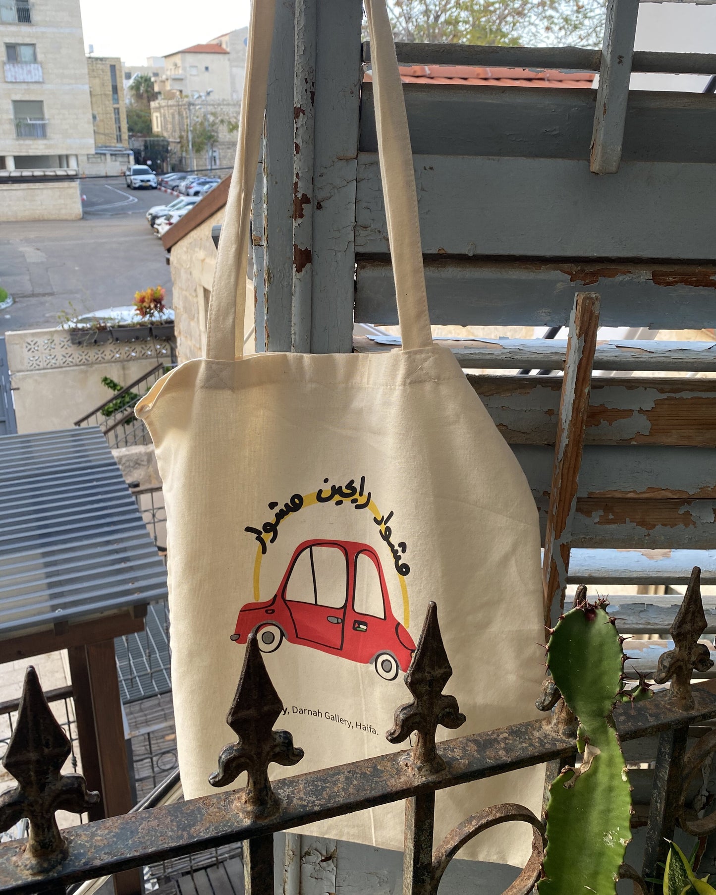 “مشوار رايحين مشوار” Tote Bag