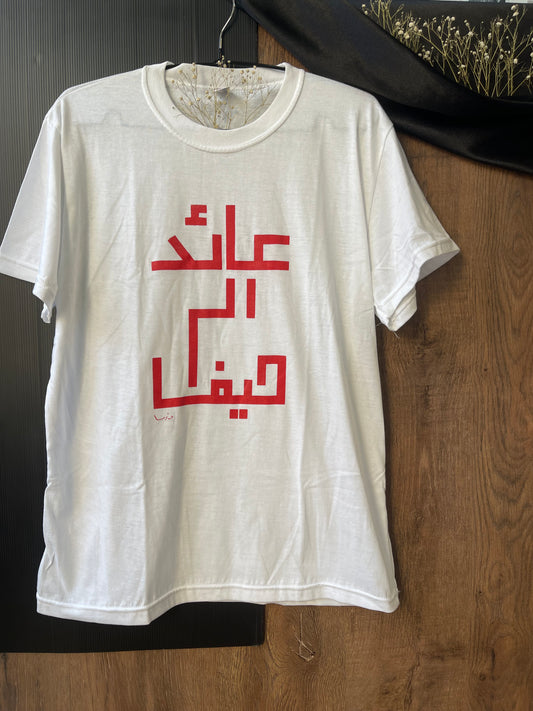 ''Return to Haifa'' Darnah T-Shirt