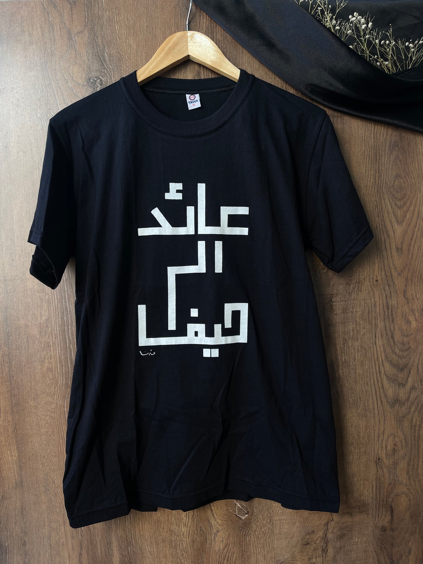 ''Return to Haifa'' Darnah T-Shirt