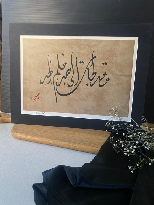 Calligraphy By Aziz Atef 02