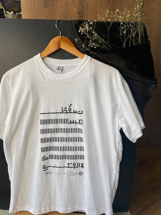 Bodies Fall But Ideas Endure Ibrahim Zaki T-Shirt