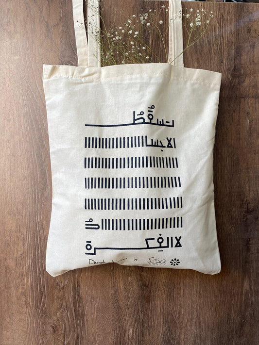 Bodies Fall But Ideas Endure ( تسقط الاجساد لا الفكرة ) - Tote Bag