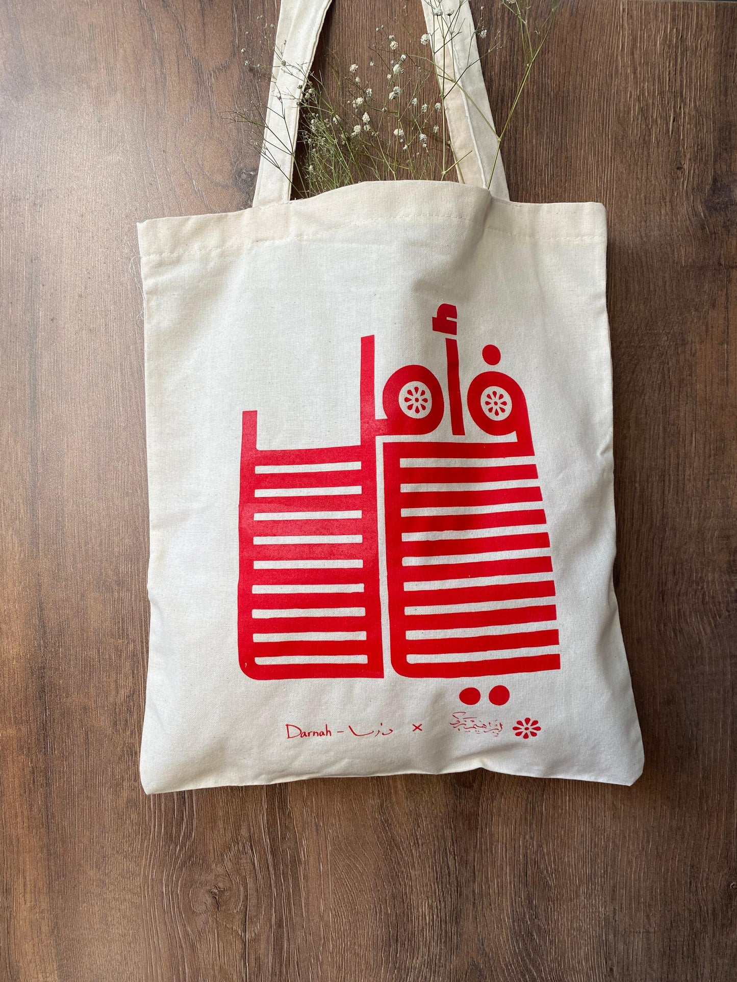 There Is Hope ( في امل) - Tote Bag