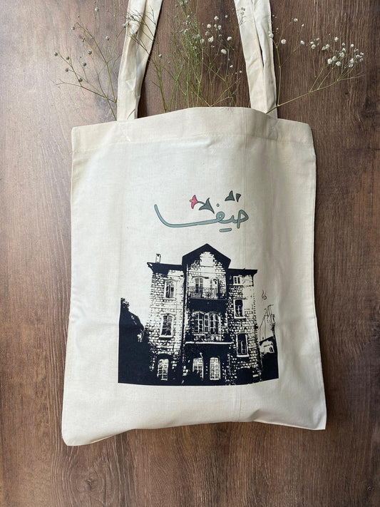 Wadi Alsalib - Haifa  - Tote Bag