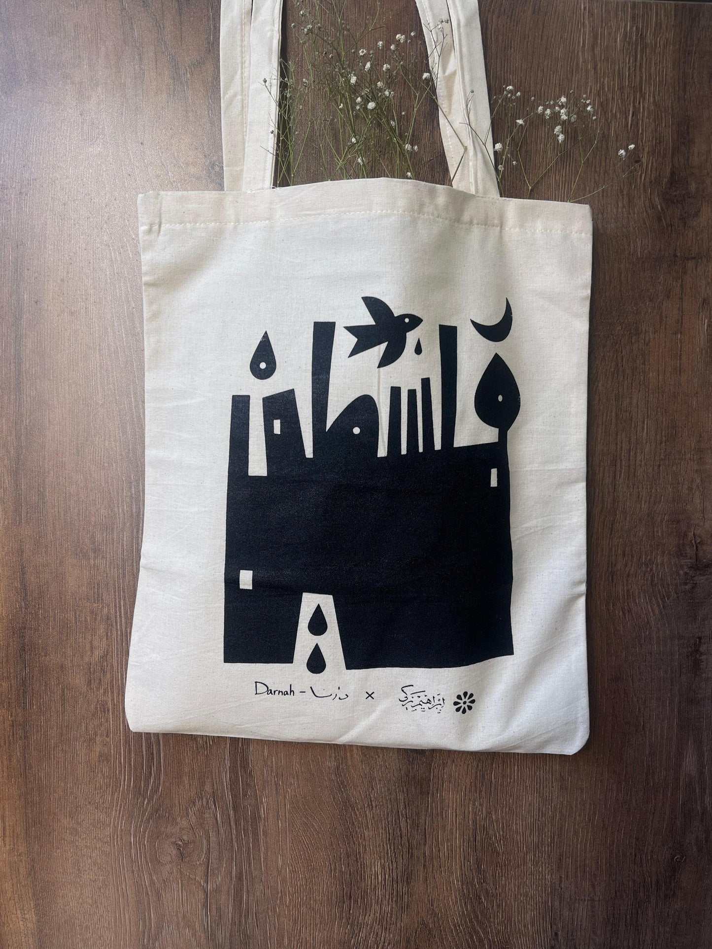 Palestine (فلسطين) - Tote Bag