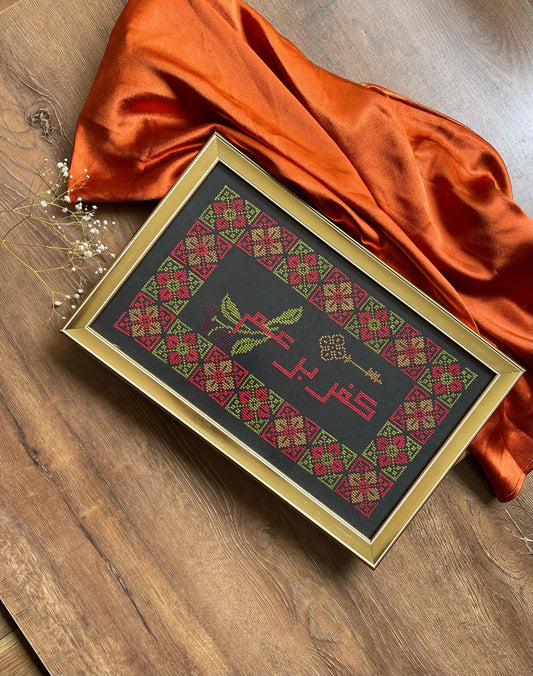 Kafr Bir'im Tatreez Textile