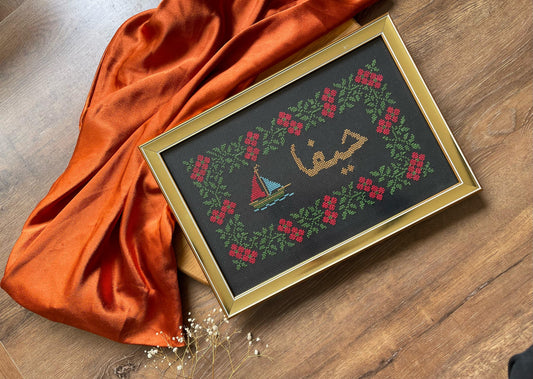 Haifa City Tatreez Textile