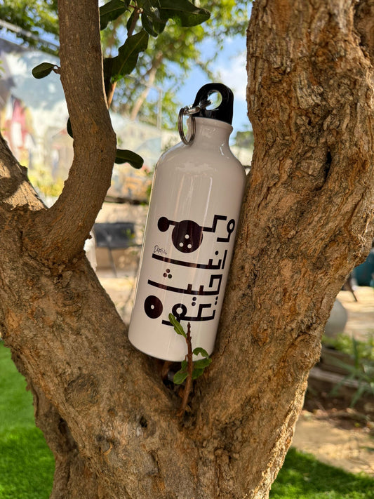 “وكن انت حيث تكون” Be yourself wherever you are Stainless Steel Water Bottle with carabiner Lid