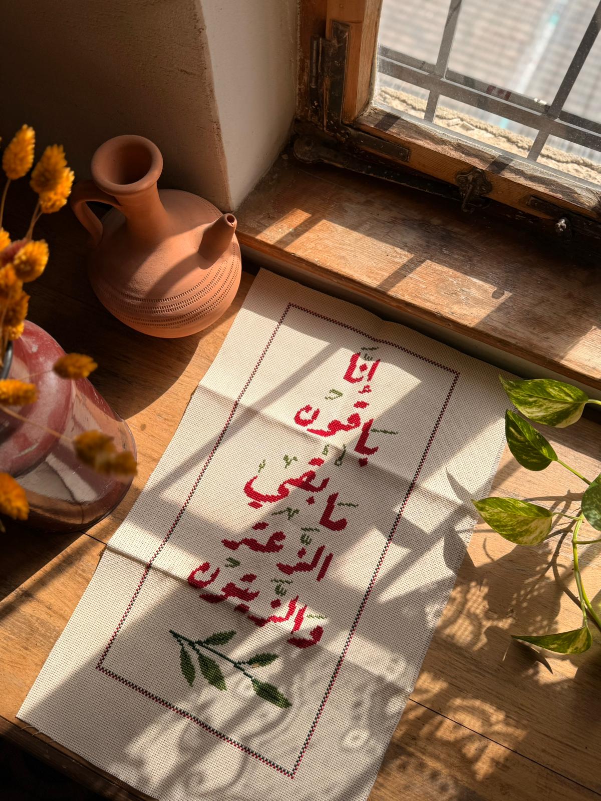 Off-White Tatreez Textile Qoute “we are here to stay”