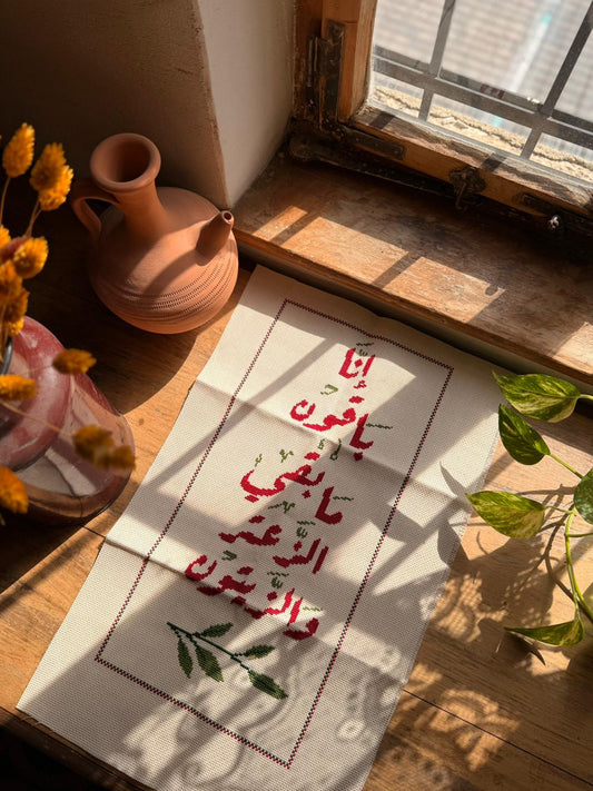 Off-White Tatreez Textile Qoute “we are here to stay”